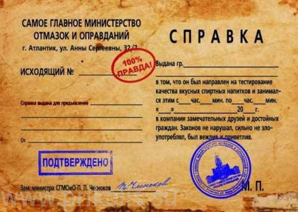 Самые лучшие отмазки от приглашения на день рождения Самые лучшие отмазки от приглашения на день рождения