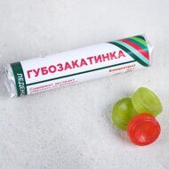 Леденцы Губозакатинка