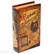 Книга-сейф Покорение сибири 13х21 см