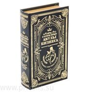 Книга-сейф Акулы бизнеса 13х21 см