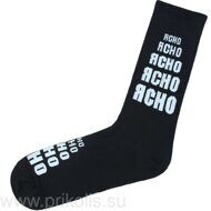 Носки Ясно