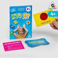 Игра для детей Угадай, кто Я?