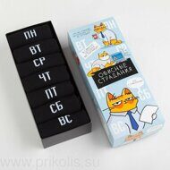 Набор мужских носков Офисные будни