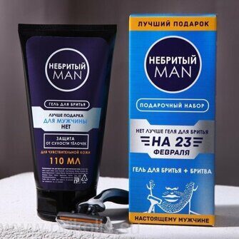 Набор Небритый MAN