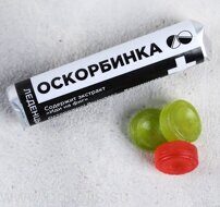 Леденцы Оскорбинка