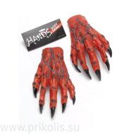 Руки-перчатки красные ужасные