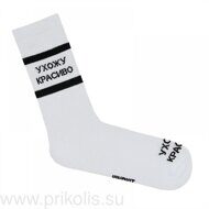 Носки Ухожу