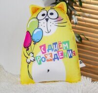 Игрушка антистресс С Днем рождения!