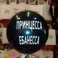 Воздушный шар Принцесса *банесса