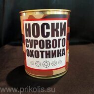 Набор МУЖСКОЙ Для сурового охотника в консервной банке