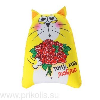 Игрушка антистресс Тому, кого люблю