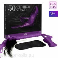 Игра для двоих 50 оттенков страсти Запретная фантазия