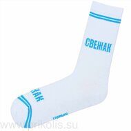 Носки Свежак